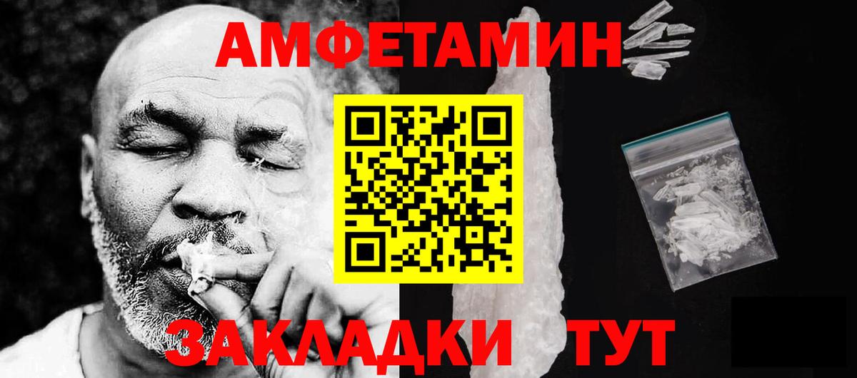 АМФЕТАМИН Premium Ноябрьск
