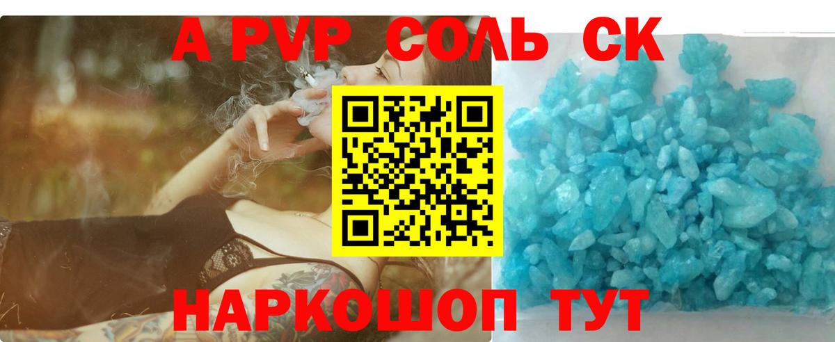 Alpha PVP СК  Вход с VPN  Ноябрьск  Alpha PVP СК КРИС 