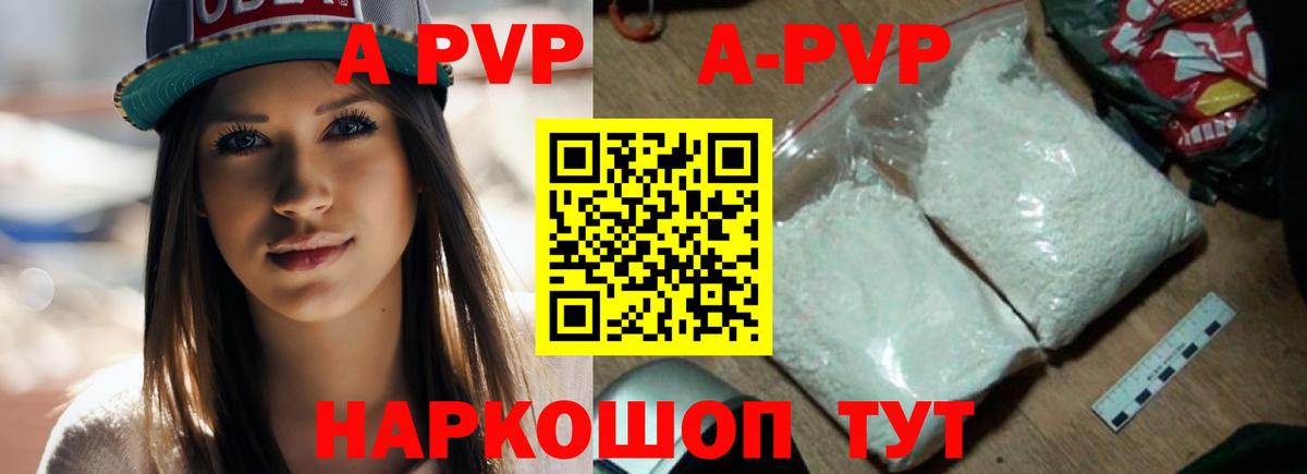 Alpha-PVP СК Ноябрьск