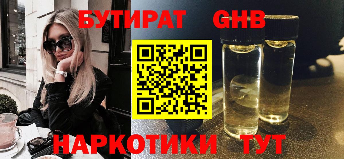 АМФЕТАМИН Ноябрьск