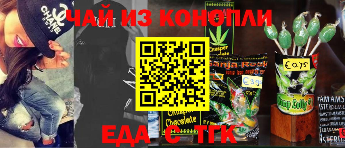 Ноябрьск  Canna-Cookies конопля  Вход с VPN 