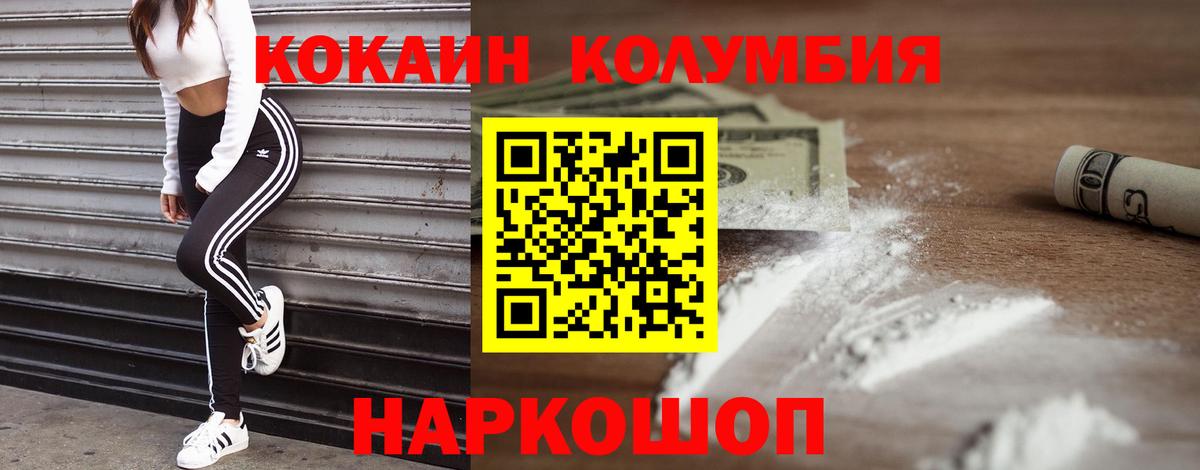 КОКАИН 99%  Вход с VPN  Ноябрьск  Cocaine  КОКАИН VHQ 