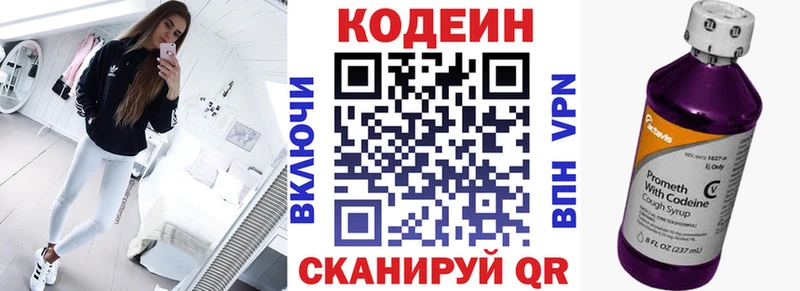 Кодеин Purple Drank  Ноябрьск 