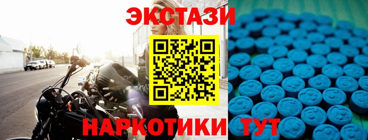 Ecstasy диски  Экстази  Ноябрьск  Вход с VPN 