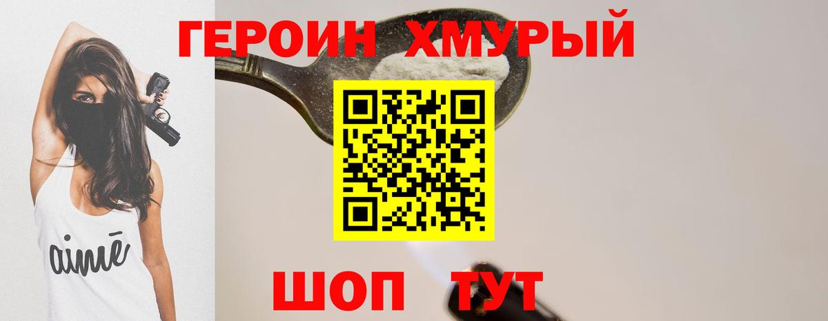 Ноябрьск  Героин гречка  Вход с VPN 