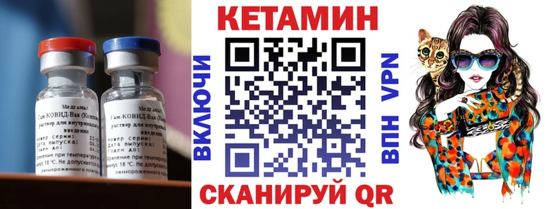 Кетамин VHQ  Ноябрьск 