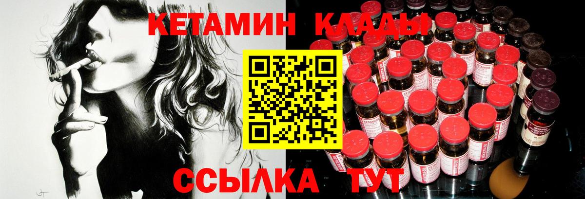 Кетамин ketamine  КЕТАМИН VHQ  Ноябрьск  Вход с VPN 