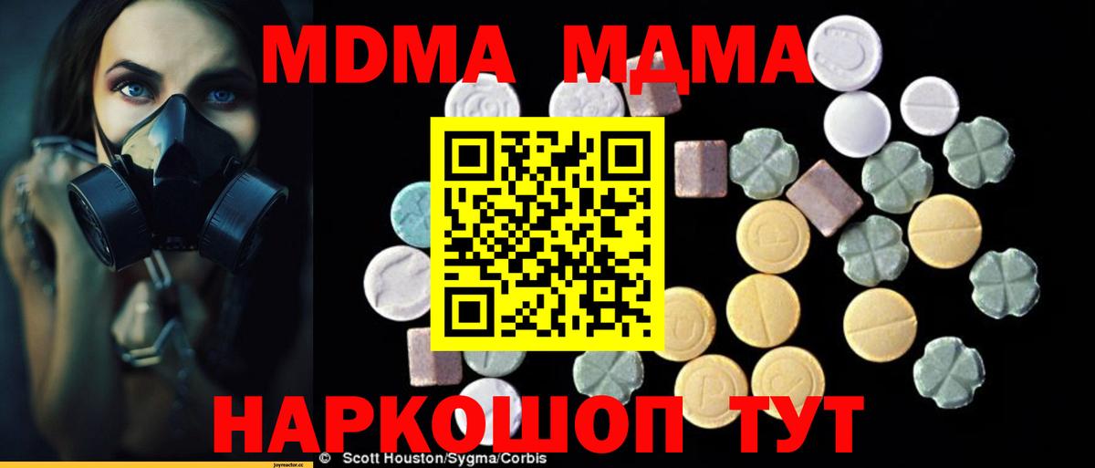MDMA VHQ  Вход с VPN  Ноябрьск  MDMA VHQ 