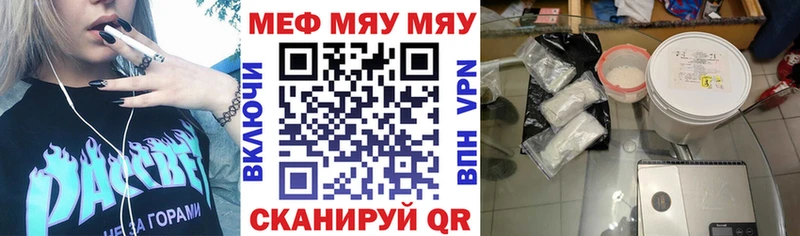 МЕФ кристаллы Ноябрьск