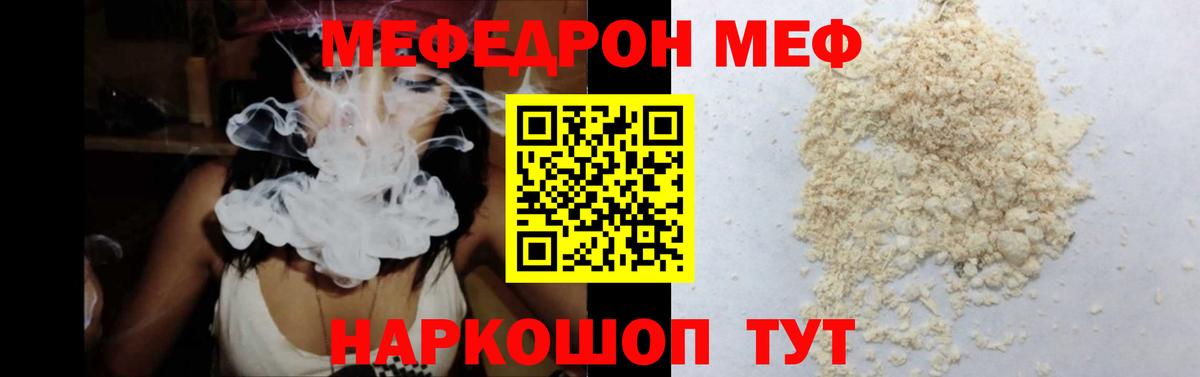 МЕФ мука  Мефедрон  Ноябрьск  Вход с VPN 