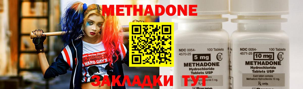 Метадон белоснежный  Вход с VPN  Ноябрьск 