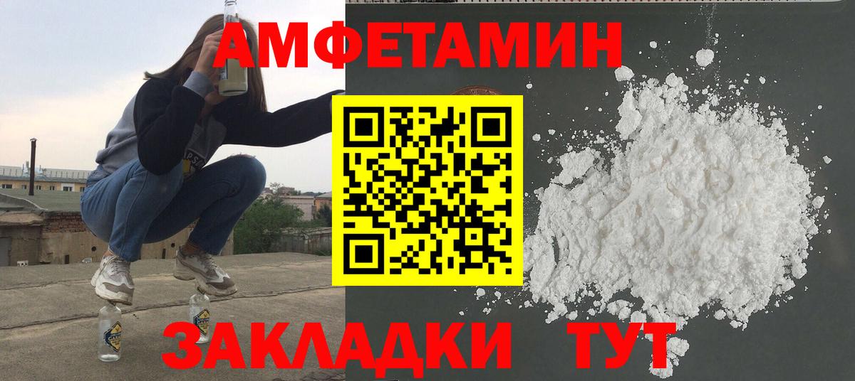 Первитин мет  Первитин  Ноябрьск  Первитин мет  Вход с VPN 