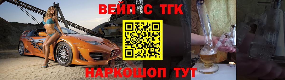 Дистиллят ТГК жижа Ноябрьск